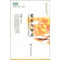 需求与回应-艾滋病患者的社会支持研究