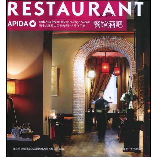 餐馆酒吧-第十六届亚太区室内设计大奖作品选