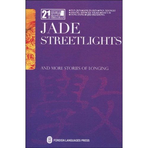 JADE STREETLIGHTS