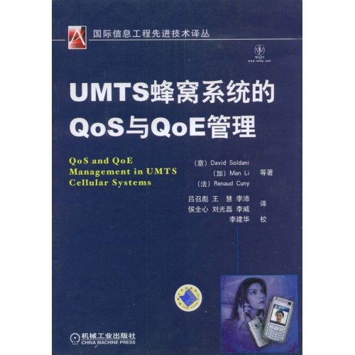 UMTS蜂窝系统的QoS与QoE管理C3901