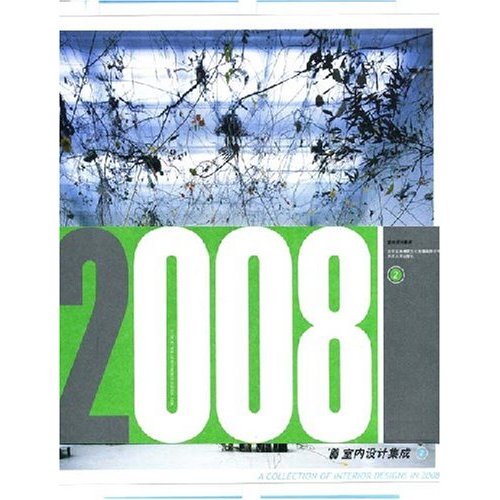 08室内设计集成(下)B805