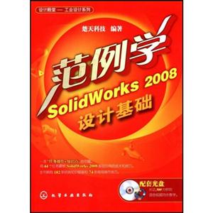 ѧSolidworks 2008ƻ  C4004