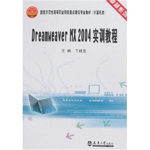 Dreamweaver MX2004ʵѵ̳ C309