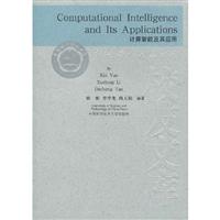 计算智能及其应用