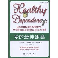 爱的最佳距离