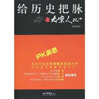 给历史把脉之大案人心