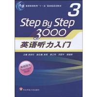 英语听力入门3000:3:教师用书:3:Teachers book