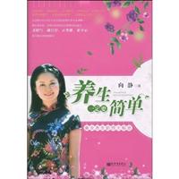 <em>黄帝内经中的女人</em>养生<em>养颜经</em>/王昕 著 著/陕西师