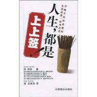 人生.都是上上签