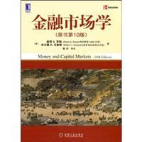 金融市场学(原书第10版)(中文版)