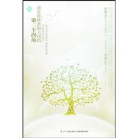 谁在耶林普提大道的第三个拐角