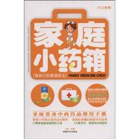 家庭小药箱