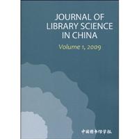 中国图书馆学报年刊(英文版):2009