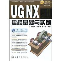 UG NX 6.0建模基础与实例