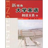 新视角大学英语阅读文选:1