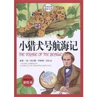失落的世界-世界经典探险名著