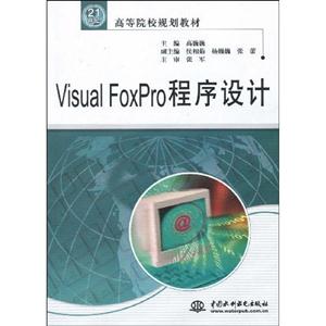 Visual FoxPro