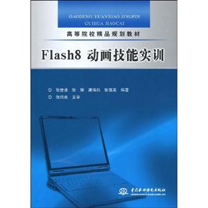 Flash8 ＼ʵѵ