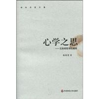 心学之思-王阳明哲学的阐释-杨国荣著作集