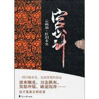 宫心计.云画扇.红泪未央
