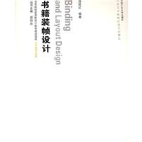 书籍装帧设计