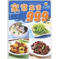 营养滋补999例