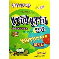 小学生新作文300-500字