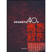 青春叙事-知青油画家作品40年