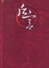后宫之绝色倾城 GK