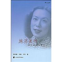 施济美传-凤仪园的寻梦人
