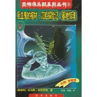 吸血鬼的棺材