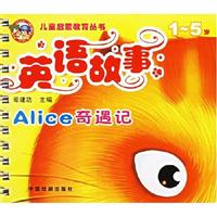 儿童启蒙教育丛书--拼音故事 小白兔找萝卜(1-