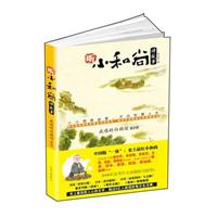 听小和尚讲故事