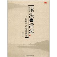 读法和活法(《坛经》的哲学解读)