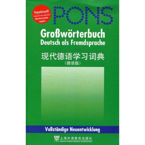 现代德语学习词典-德语版