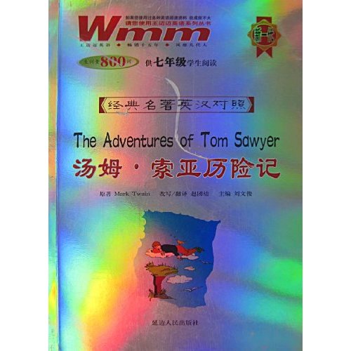 供九年级学生阅读-呼啸山庄-经典名著英汉对照