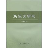 吴应箕研究