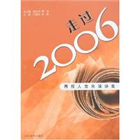 走过2006