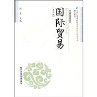 国际贸易