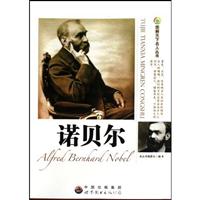 “图解天下名人”丛书:诺贝尔