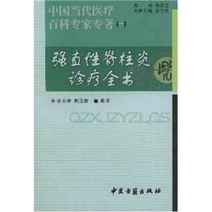 耳鼻咽喉常见病防护与治疗
