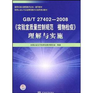 GB/T27402-2008-|Ҏ. ֲzߡcʩ