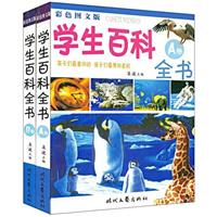 学生百科全书:彩色图文版