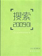 搜索2009