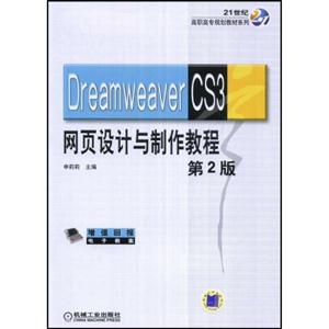 Dreamweaver CS3ҳ̳