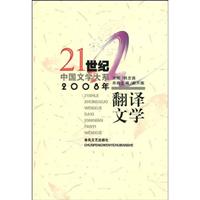 关于翻译文学属于本国文学的硕士毕业论文范文
