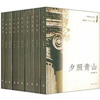 普绪赫文丛:III(全10册)