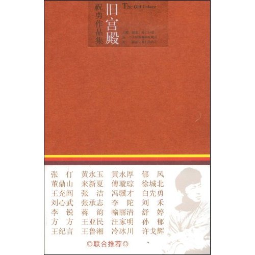 旧宫殿