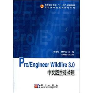 Pro/Engineer Wildfire 3.0Ļ̳-()