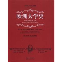 欧洲大学史 第二卷 第2卷 近代早斯的欧洲大学 1500-1800(2008/8)